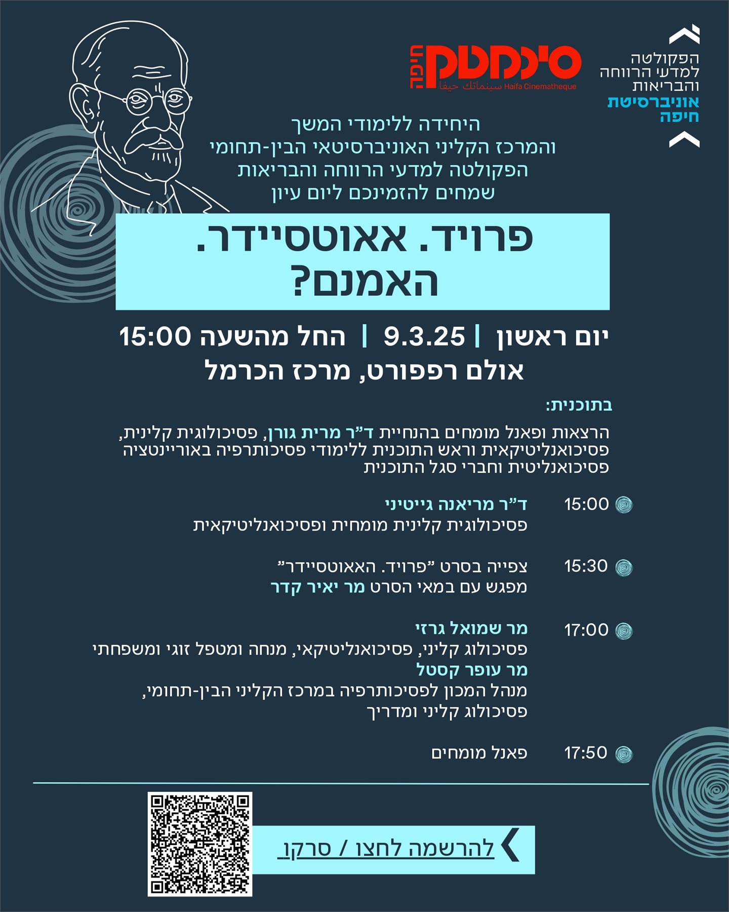 פרויד האאוטסיידר